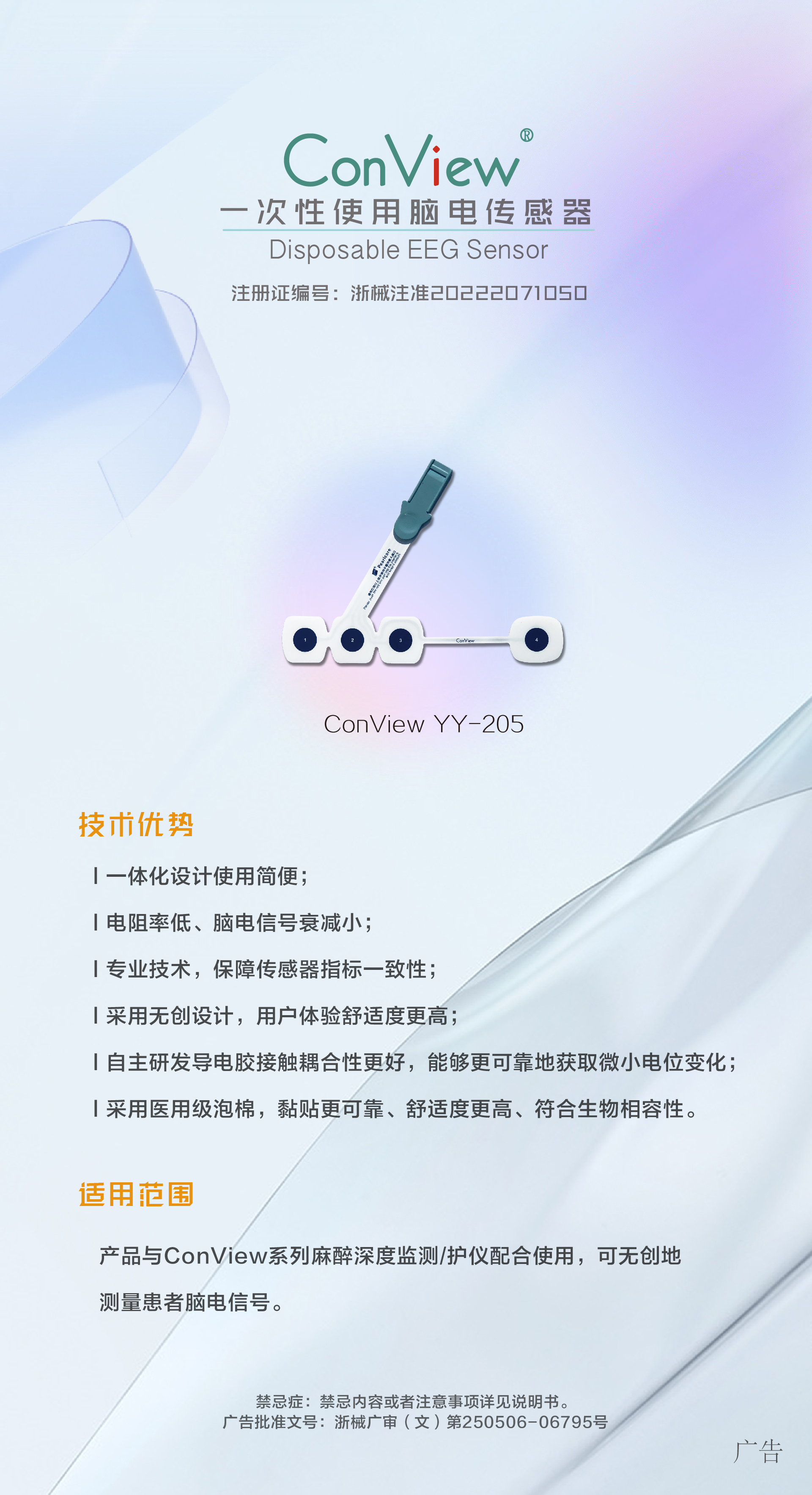 205传感器官网介绍-01.jpg